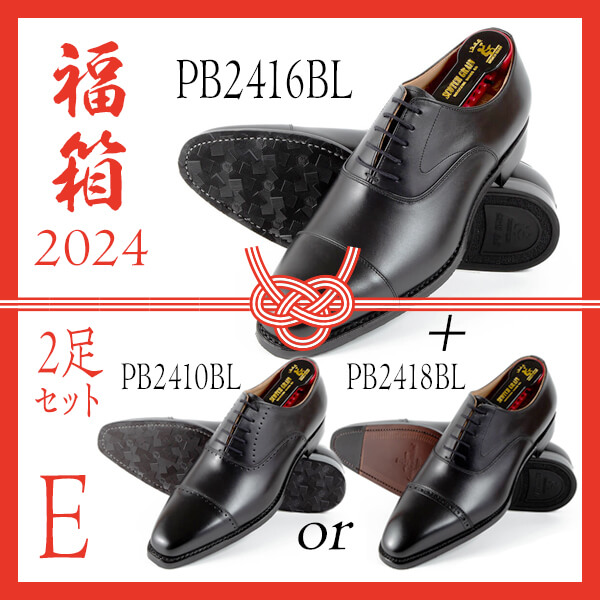 【新品未使用】スコッチグレイン　革靴　2024年購入品ブラック