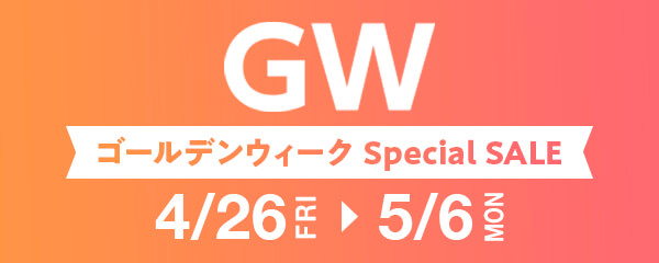 アウトレット GW Special SALE 4/26〜5/6開催！