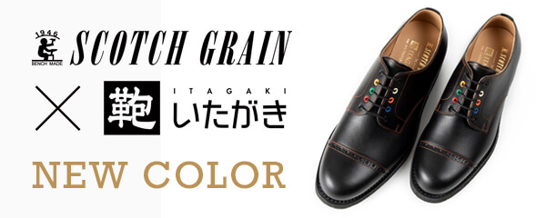 鞄いたがきコラボ！SOLIDに新色『黒』が登場！