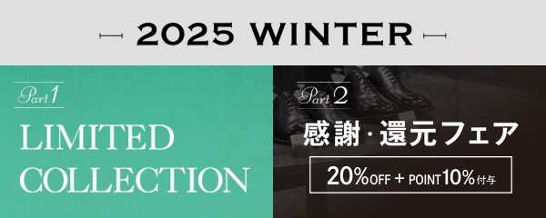 2025 冬のフェア 開催のお知らせ