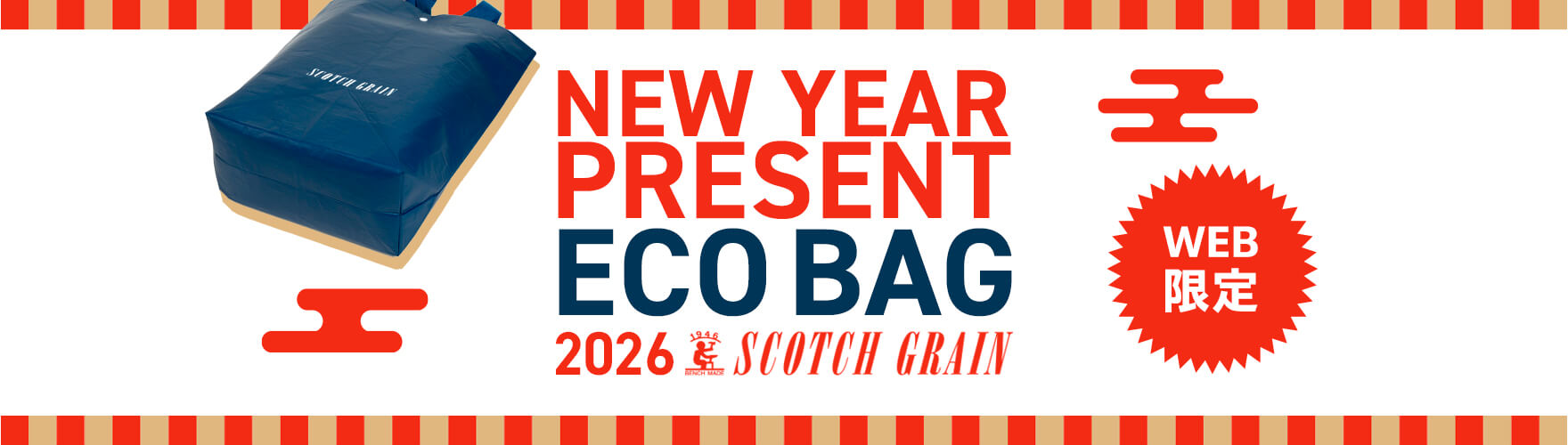 2026 ニューイヤーフェア