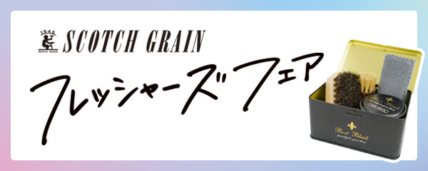 春から始まる新しい生活を応援！WEB限定「フレッシャーズフェア」開催！