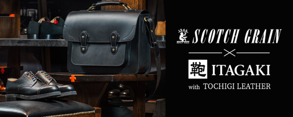 鞄いたがき「京王プラザホテル新宿店 14周年記念企画」イベントのご案内