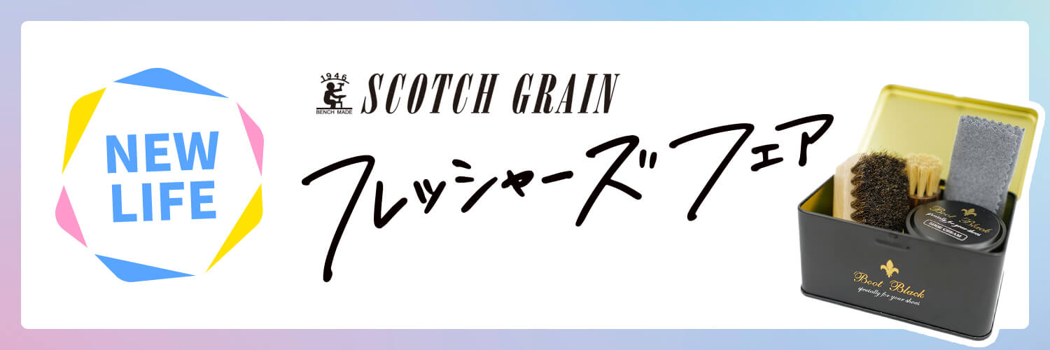 フレッシャーズフェア