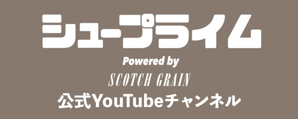スコッチグレインYouTube