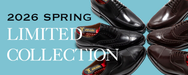 2026 春の限定品発売のお知らせ