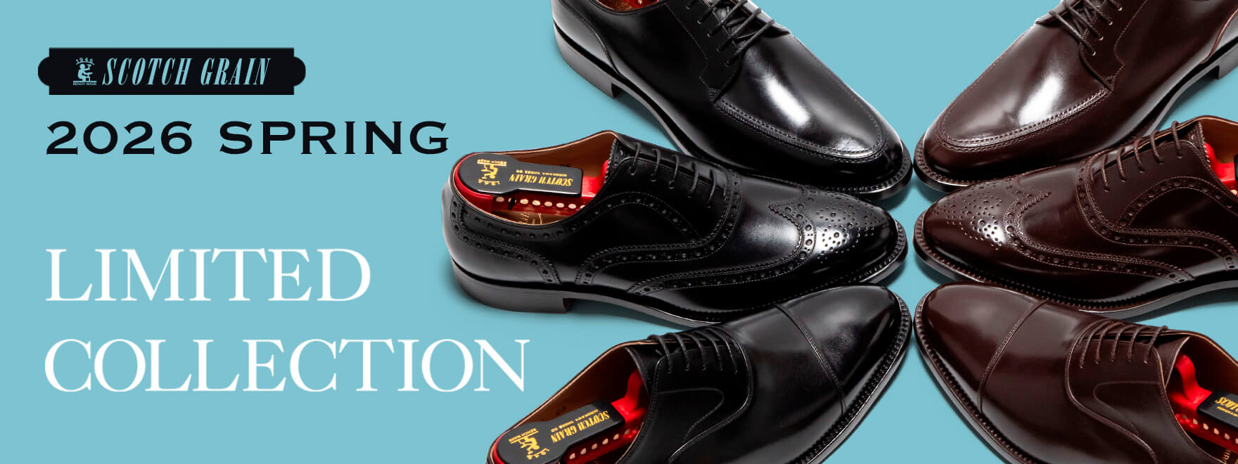 2026 春の限定品発売のお知らせ