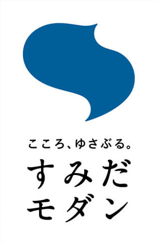 すみだモダン