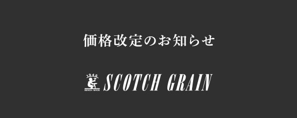 価格改定のお知らせ