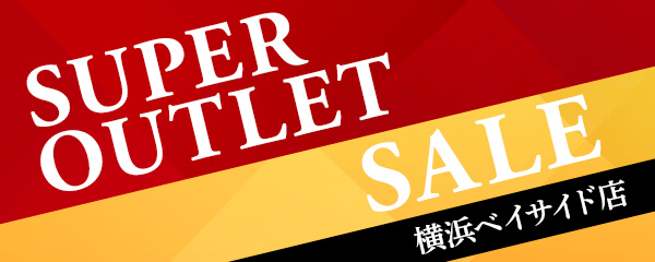 三井アウトレットパーク 横浜ベイサイド《 SUPER OUTLET SALE 》開催！